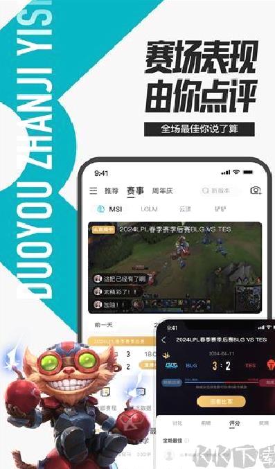 掌上英雄联盟 v11.1.0最新版