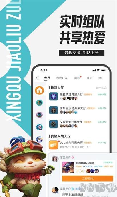 掌上英雄联盟 v11.1.0最新版