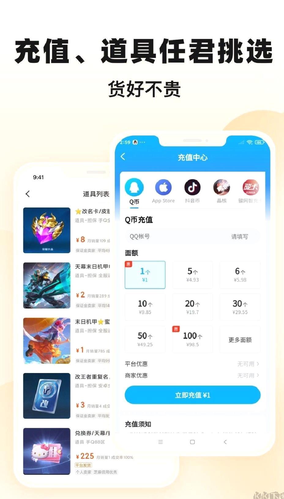 交易猫app官方正版 v9.25.1