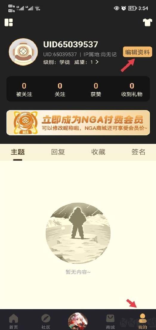 nga玩家社区 v9.9.42旧版本