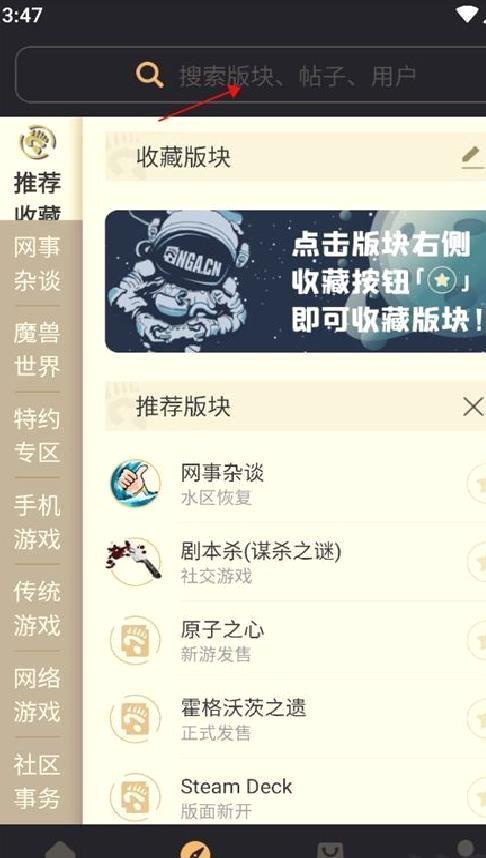 nga玩家社区 v9.9.42旧版本