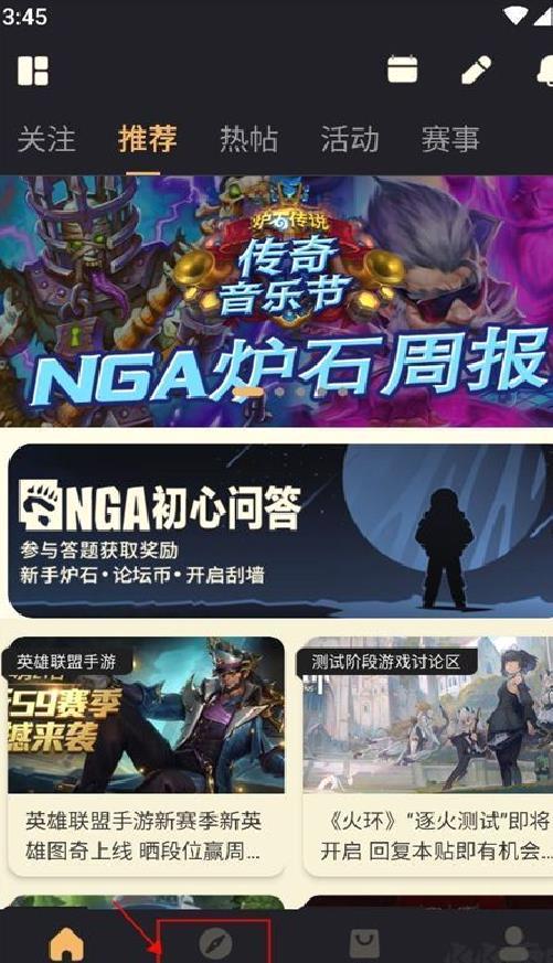 nga玩家社区 v9.9.42旧版本