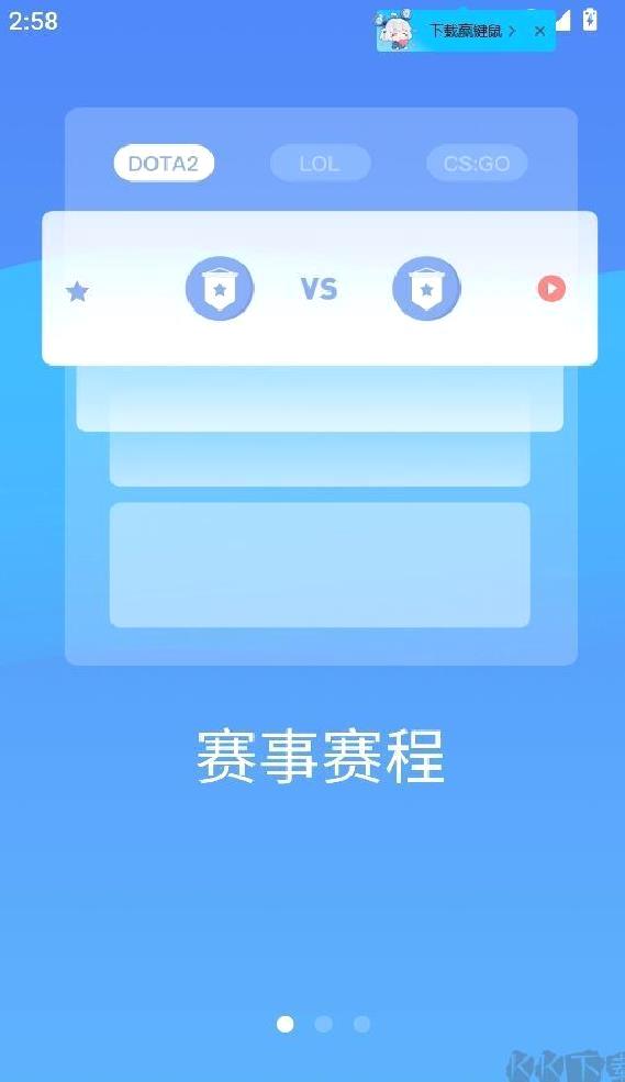 极速电竞app最新版 v1.5.0