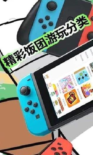 小饭团fan最新版 v0.0.2绿色版