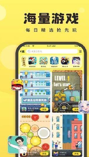 7k7k游戏盒免费版 v3.3.3全新版