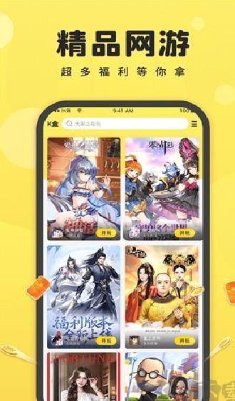 7k7k游戏盒免费版 v3.3.3全新版