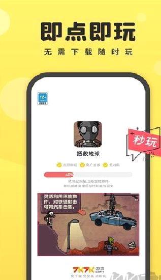 7k7k游戏盒免费版 v3.3.3全新版
