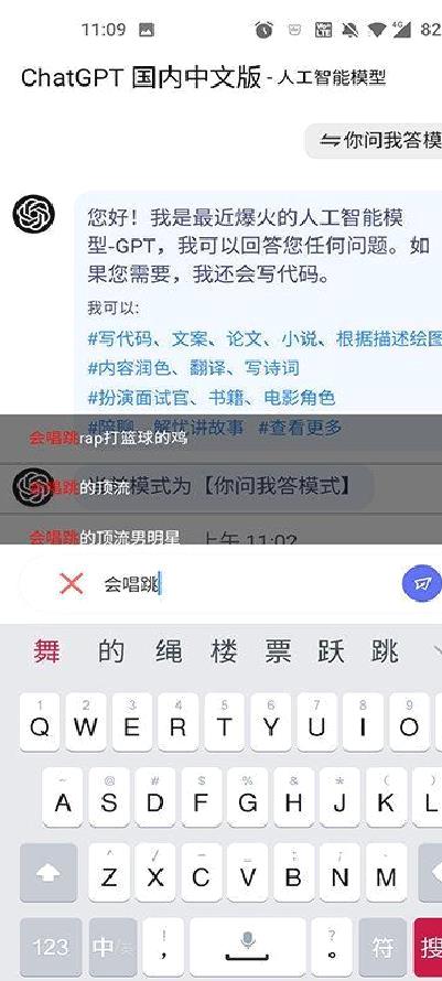 ChatGPT中文版 v1.1.3