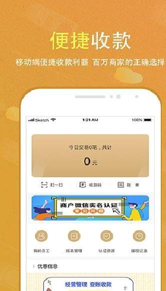 会生活APP 安卓版V2.5.9