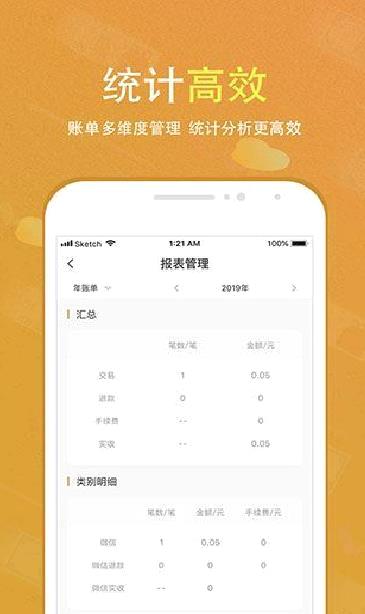 会生活APP 安卓版V2.5.9