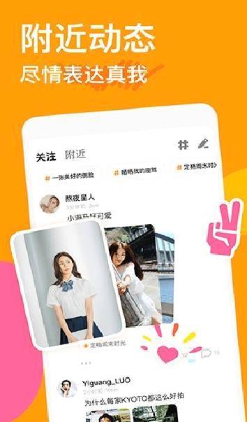 探探(TanTan)APP 安卓版v5.4.8.1