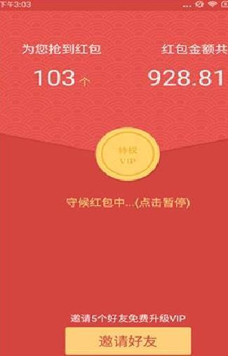 全自动抢红包神器2023 安卓免ROOT版V12.6
