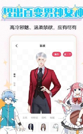 酥皮APP 安卓破解版v1.10.6