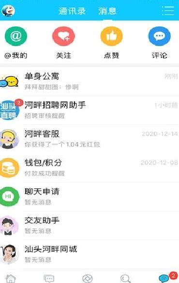 蓝色河畔APP 安卓版V5.9.0