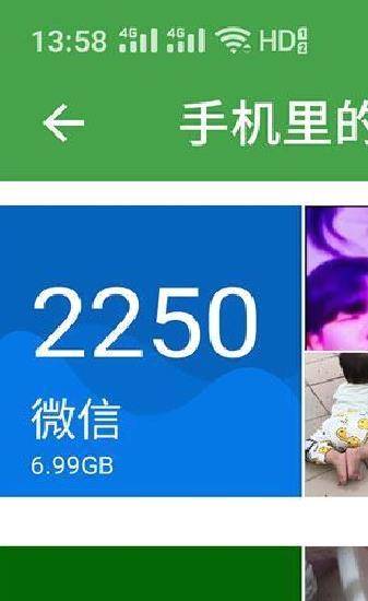 清理助手APP 安卓免root版v6.13.9010