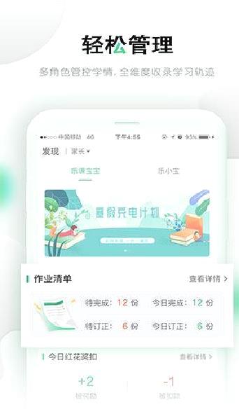 乐桃 官方版v3.3.25
