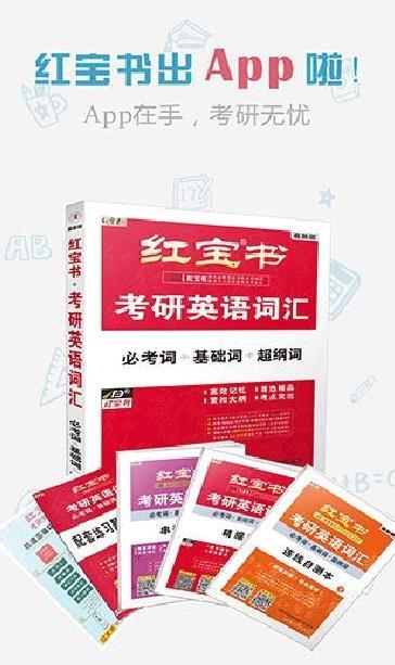 红宝书 安卓版v1.11.11