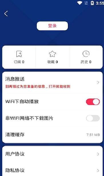 广东体育直播 安卓版v1.2.1