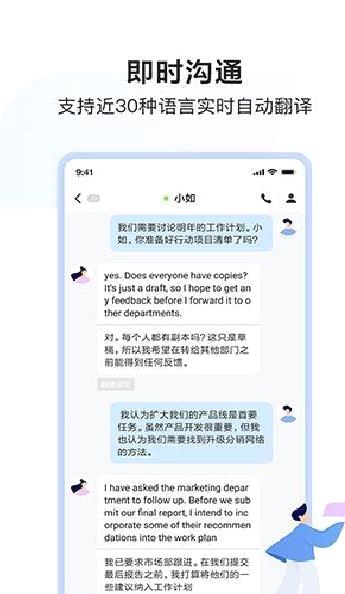 如流 官方版v8.28.2.0