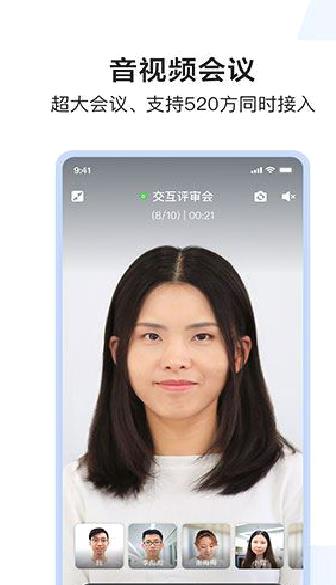 如流 官方版v8.28.2.0