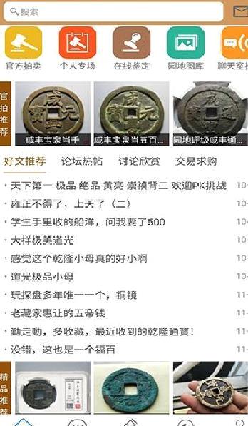 古泉园地 最新安卓版v1.16.1