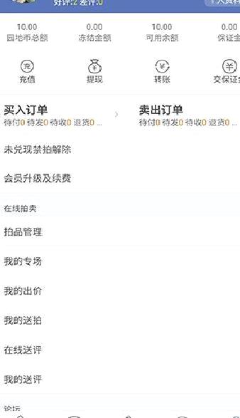 古泉园地 最新安卓版v1.16.1