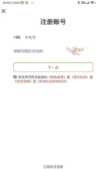 古泉园地 最新安卓版v1.16.1