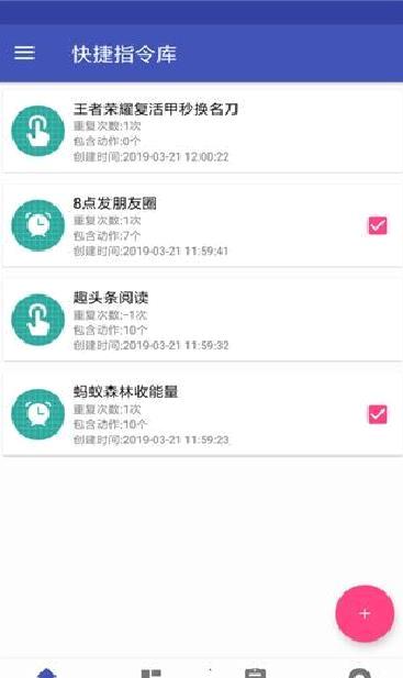 一触即发 安卓版v2.9.6