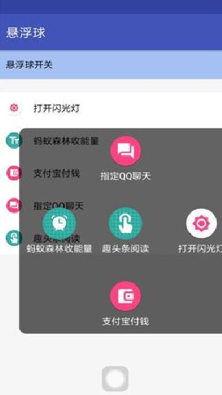 一触即发 安卓版v2.9.6