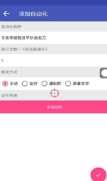 一触即发 安卓版v2.9.6