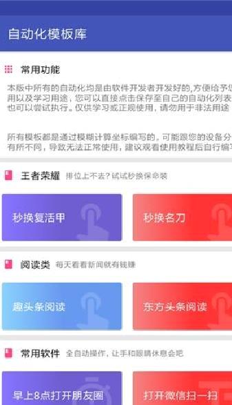 一触即发 安卓版v2.9.6