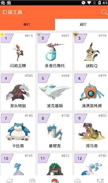 神器宝贝图鉴 最新版v1.1.4