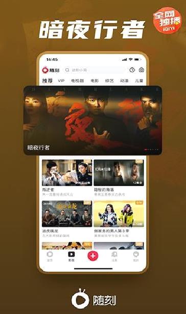 爱奇艺随刻 安卓v11.10.0
