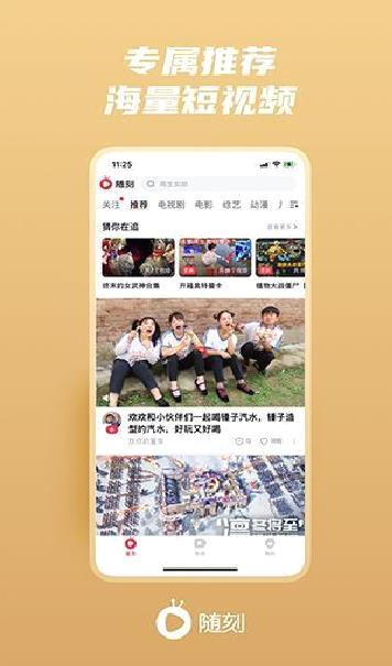 爱奇艺随刻 安卓v11.10.0