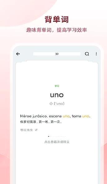 西语助手APP 安卓版V8.2.0