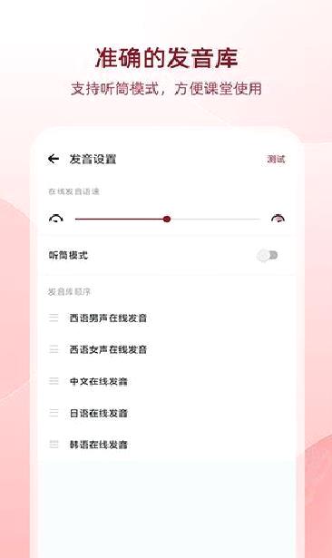 西语助手APP 安卓版V8.2.0