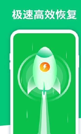 手机数据恢复精灵APP 安卓破解版V4.9