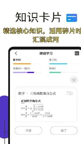2023高考倒计时APP 安卓版V3.91