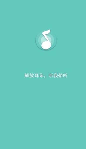 原声APP 安卓破解版V2.6.1