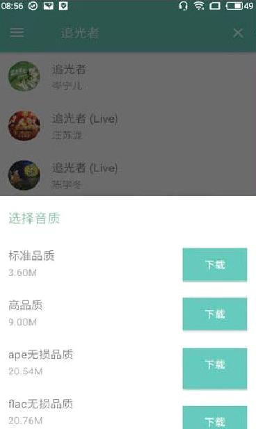 原声APP 安卓破解版V2.6.1