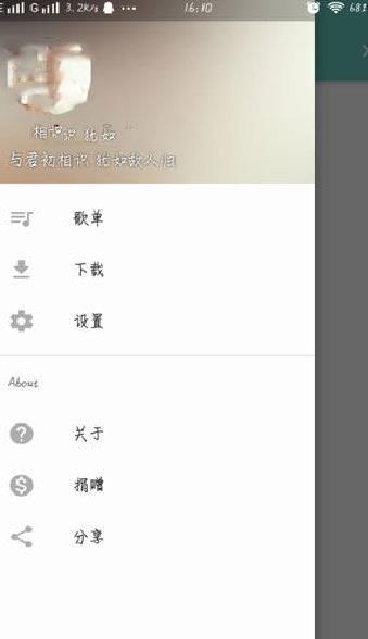 原声APP 安卓破解版V2.6.1