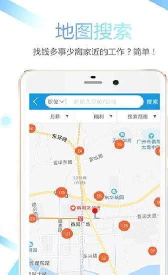 俊才招聘网APP 安卓版V9.0.15