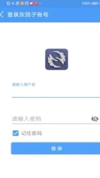 灰鸽子APP(Huigezi) 安卓版V2.0.202108242152