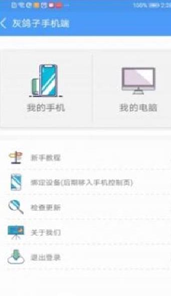 灰鸽子APP(Huigezi) 安卓版V2.0.202108242152