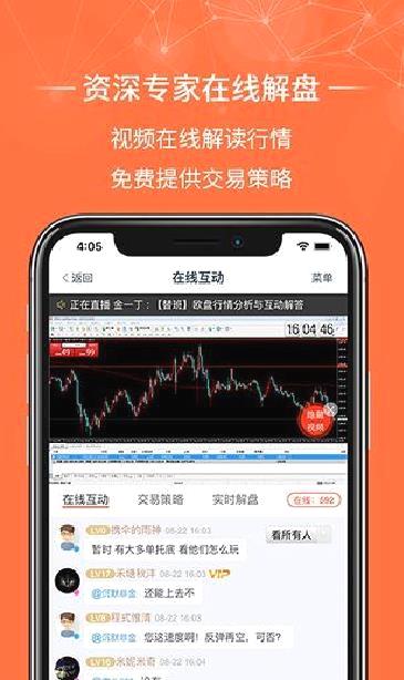 金荣中国APP 安卓版V3.2.3