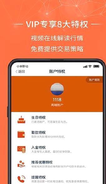 金荣中国APP 安卓版V3.2.3