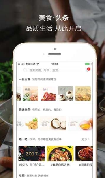 好豆菜谱APP 安卓版V8.2.6