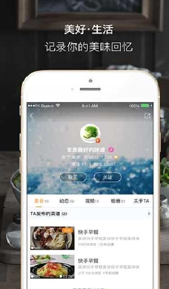好豆菜谱APP 安卓版V8.2.6