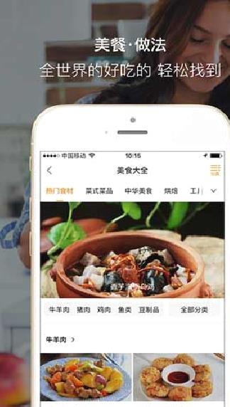 好豆菜谱APP 安卓版V8.2.6