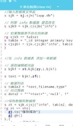 iApp 破解版v2.99988